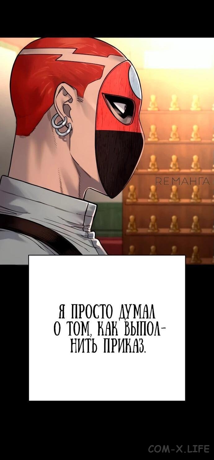 Read Перерождение убийцы в копа Manga Online