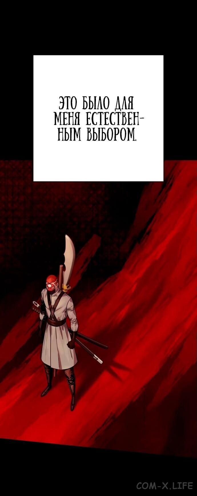 Read Перерождение убийцы в копа Manga Online