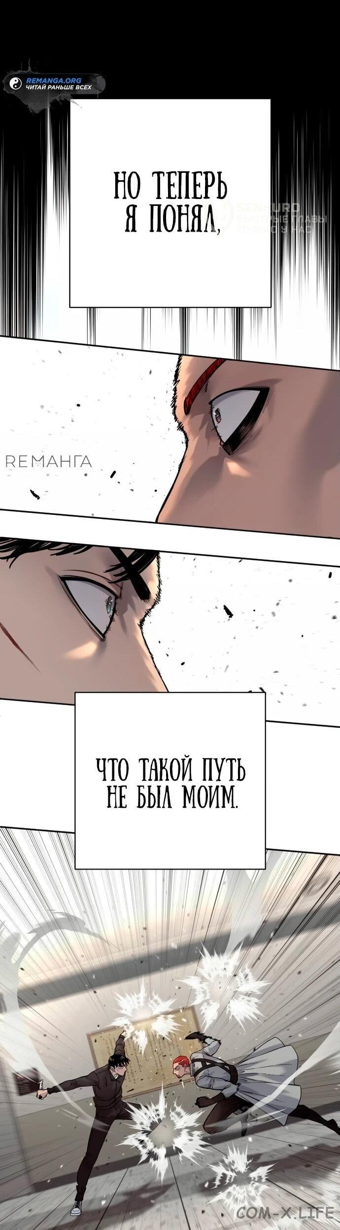 Read Перерождение убийцы в копа Manga Online