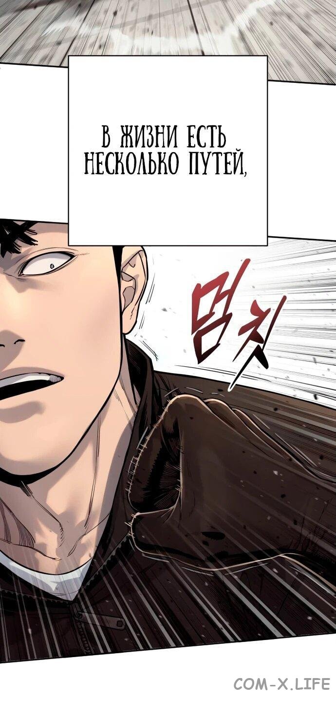 Read Перерождение убийцы в копа Manga Online