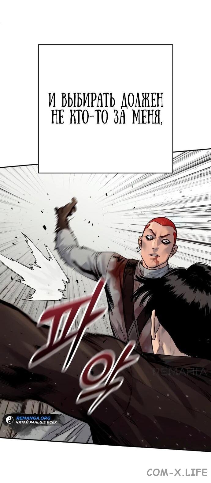 Read Перерождение убийцы в копа Manga Online