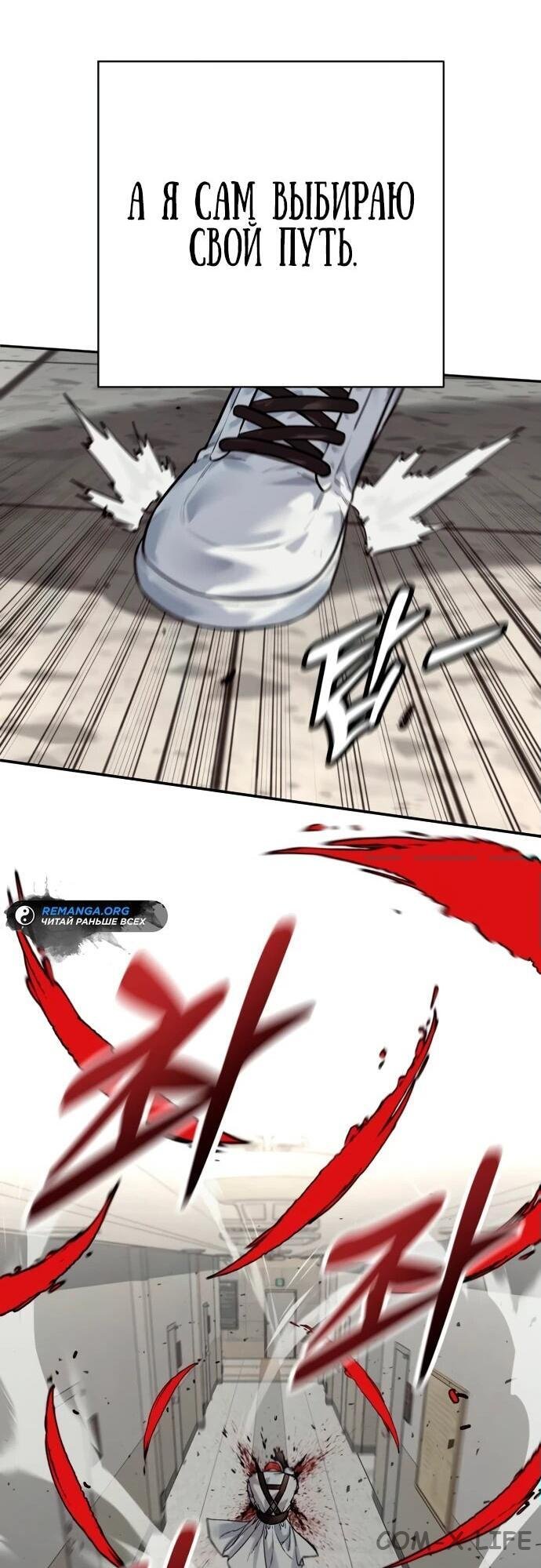 Read Перерождение убийцы в копа Manga Online