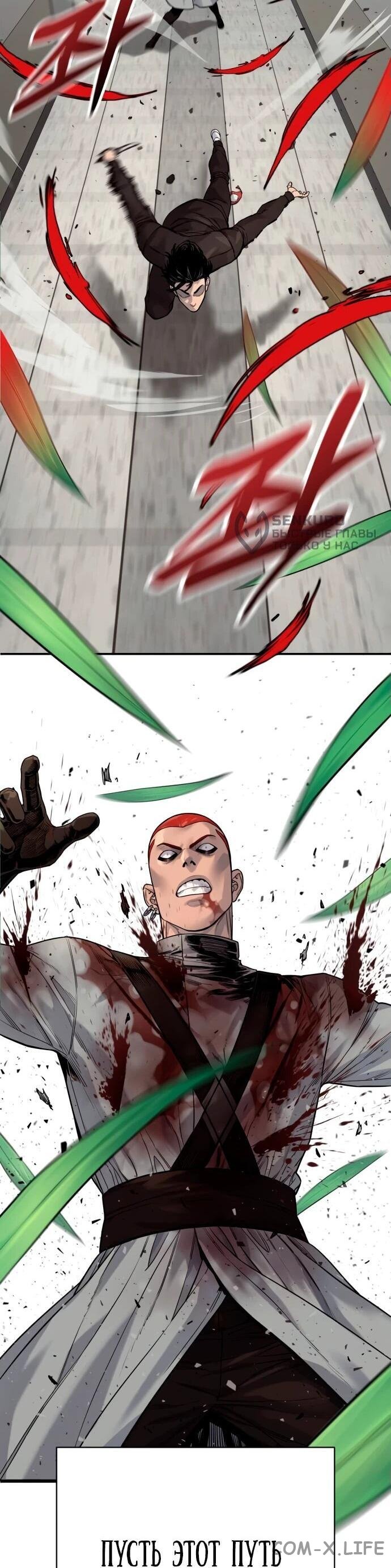 Read Перерождение убийцы в копа Manga Online