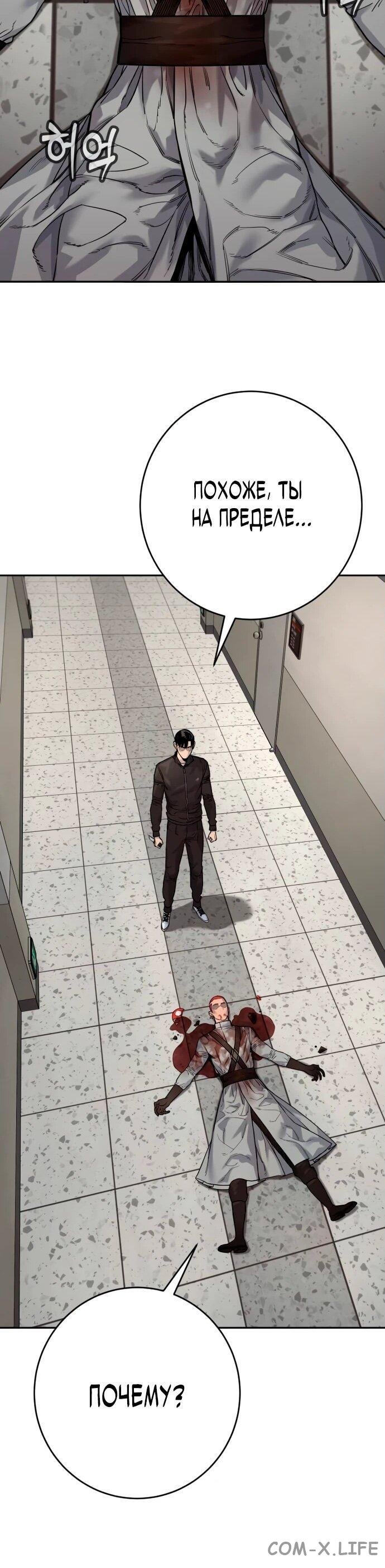 Read Перерождение убийцы в копа Manga Online