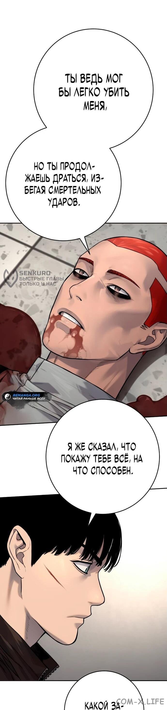 Read Перерождение убийцы в копа Manga Online