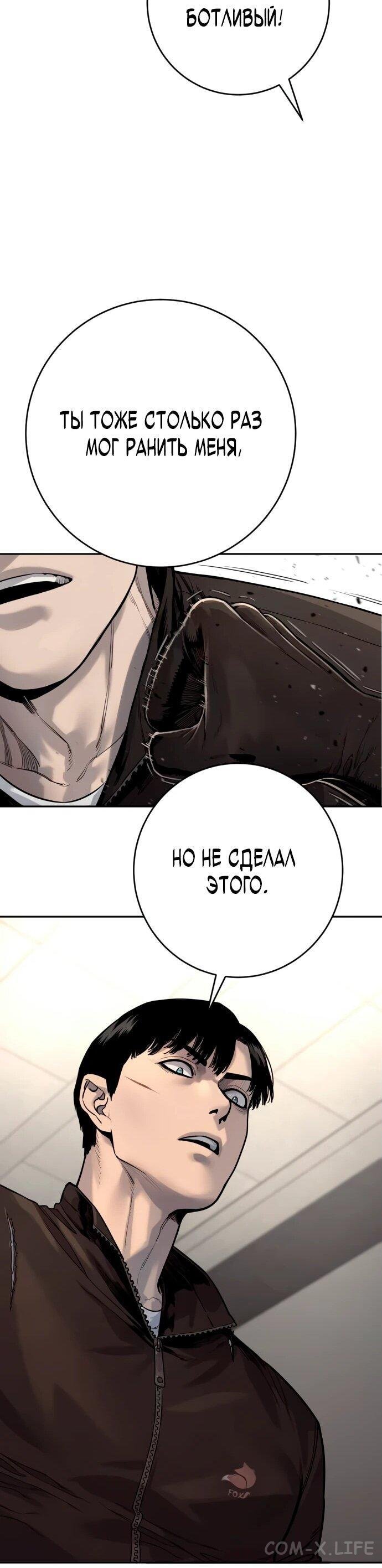 Read Перерождение убийцы в копа Manga Online