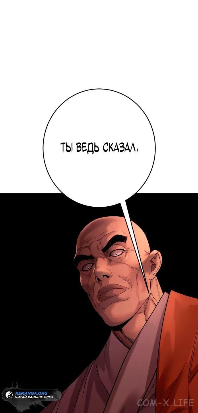 Read Перерождение убийцы в копа Manga Online