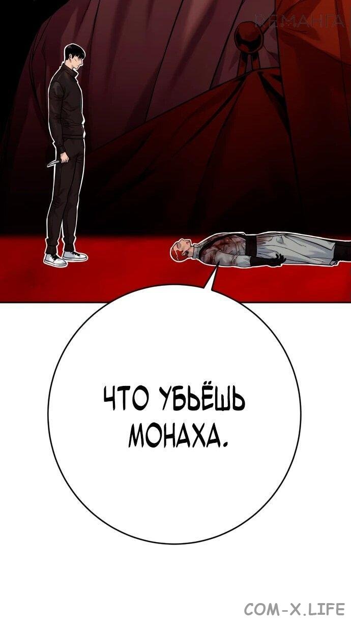 Read Перерождение убийцы в копа Manga Online