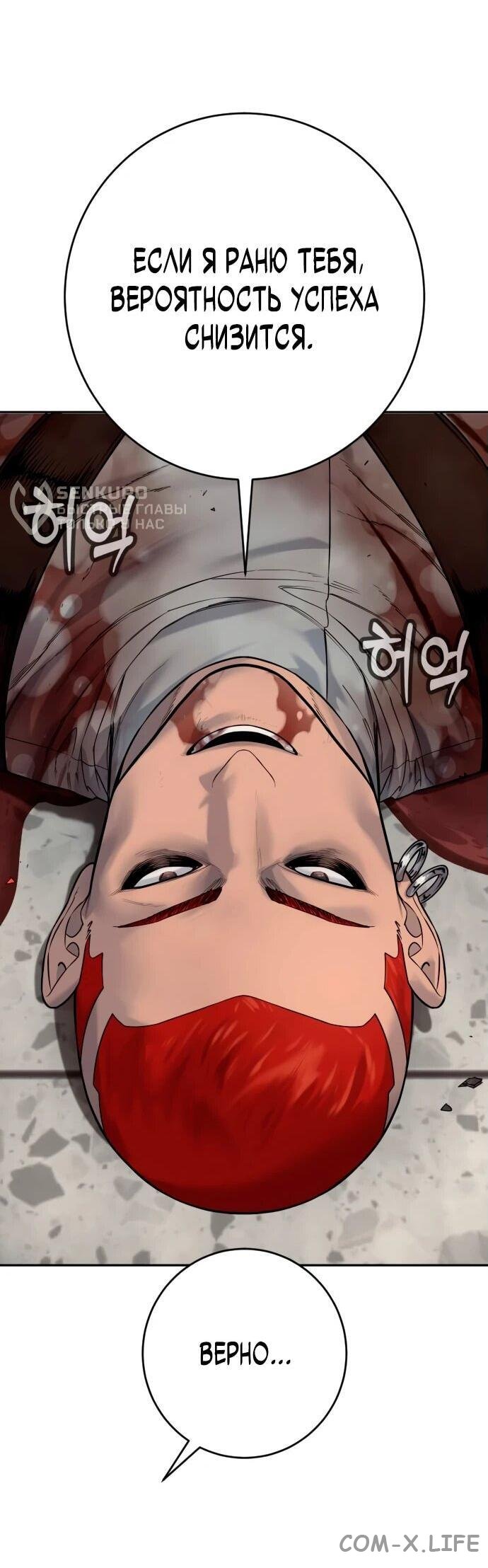 Read Перерождение убийцы в копа Manga Online