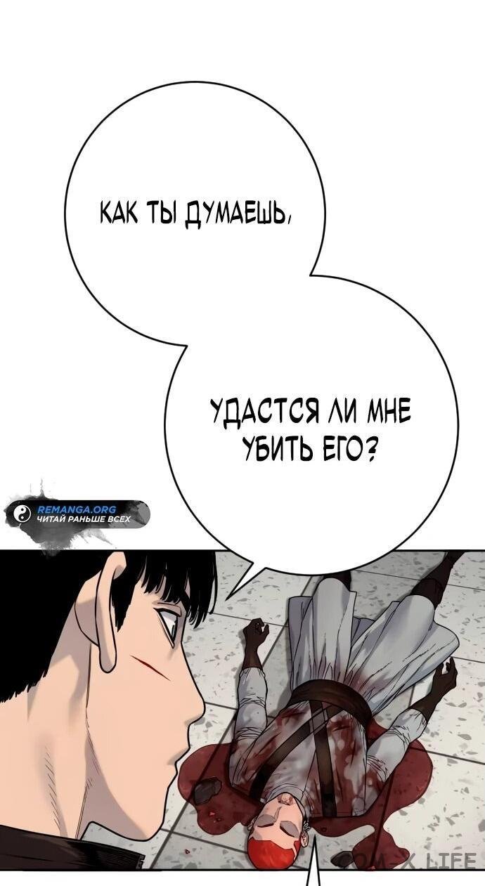 Read Перерождение убийцы в копа Manga Online