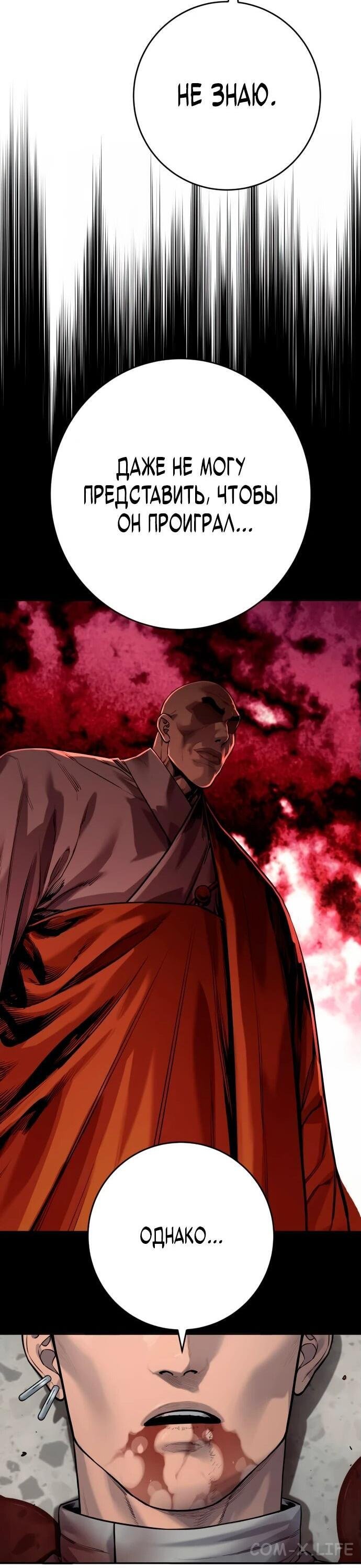 Read Перерождение убийцы в копа Manga Online