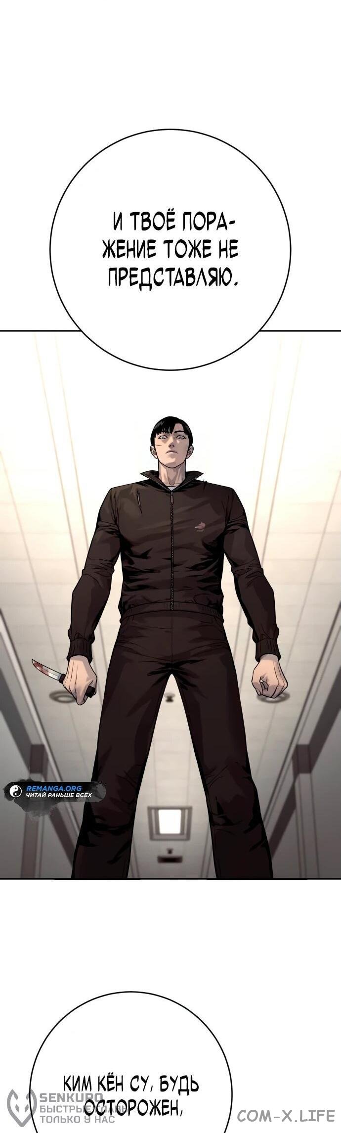 Read Перерождение убийцы в копа Manga Online