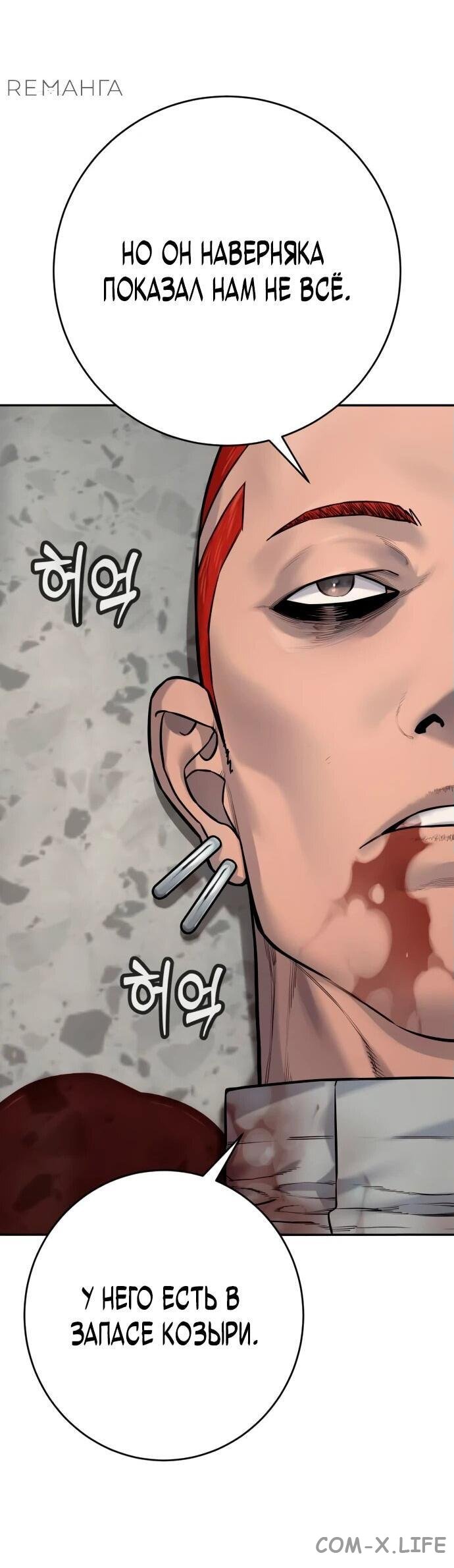 Read Перерождение убийцы в копа Manga Online