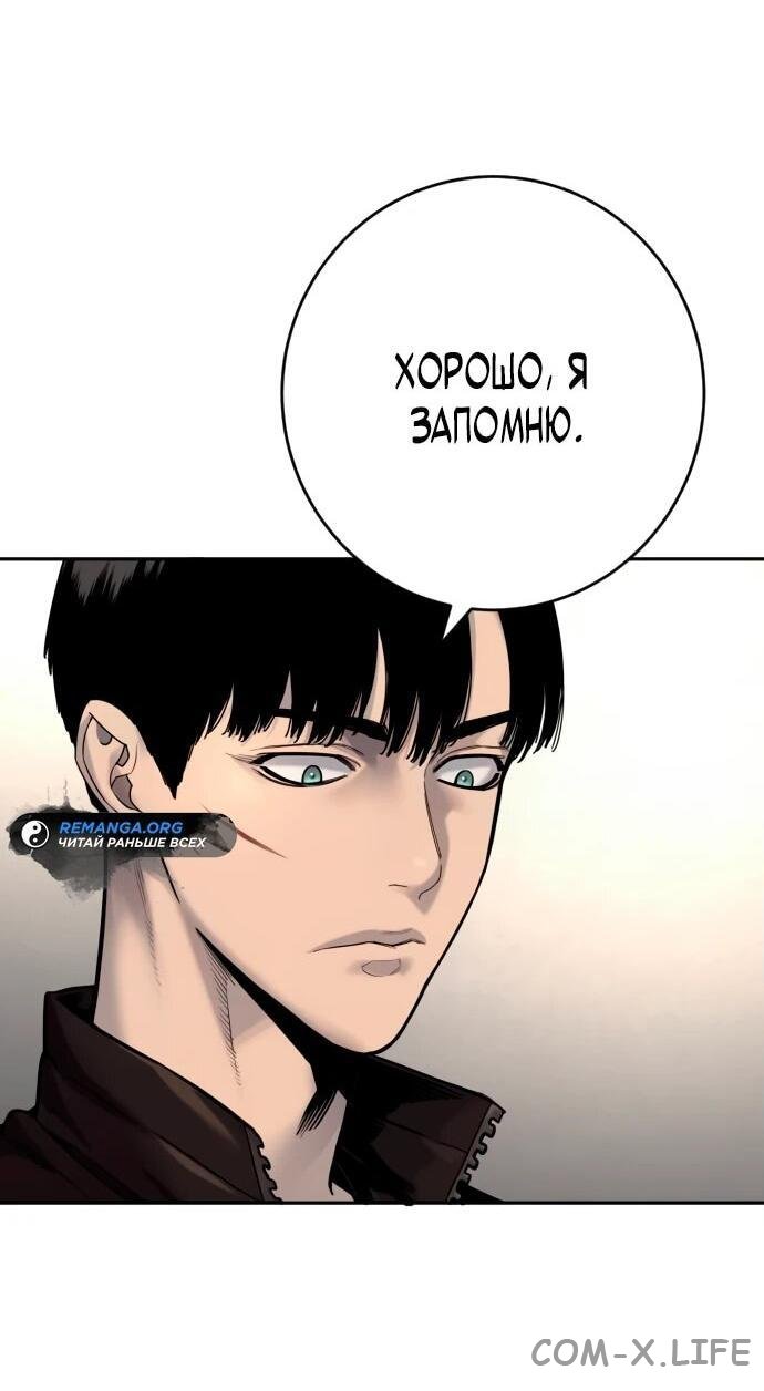 Read Перерождение убийцы в копа Manga Online