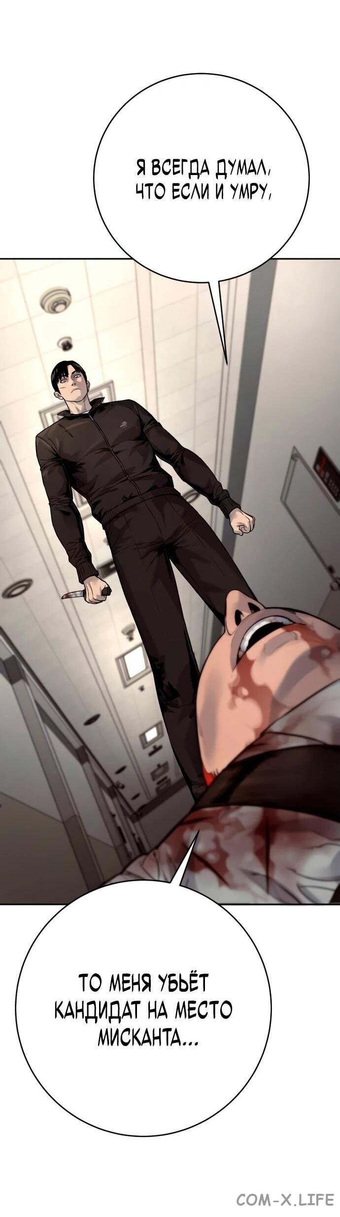 Read Перерождение убийцы в копа Manga Online