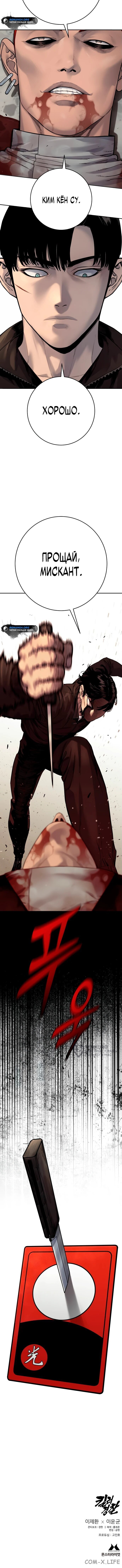 Read Перерождение убийцы в копа Manga Online