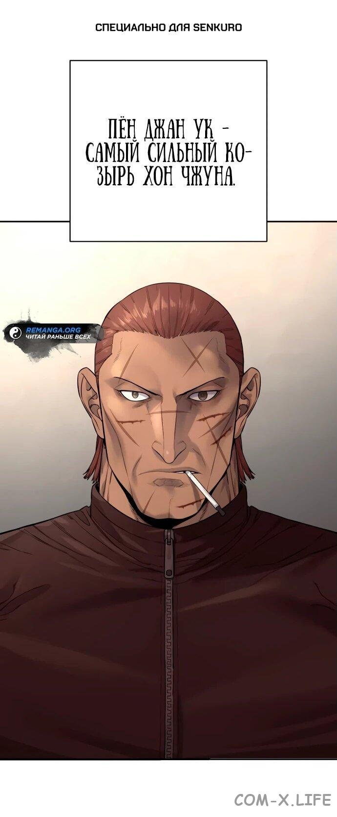 Read Перерождение убийцы в копа Manga Online