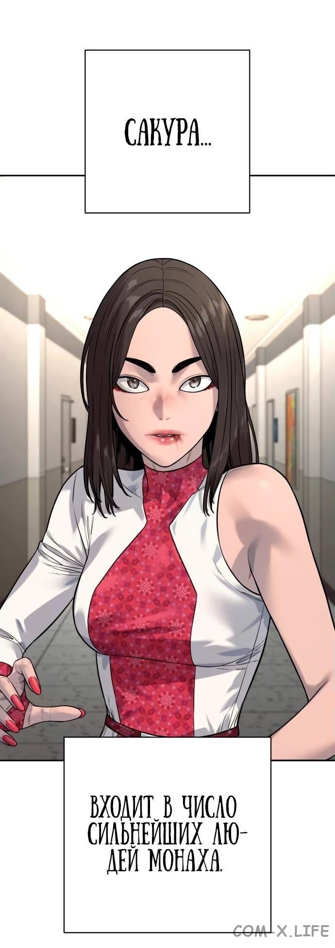 Read Перерождение убийцы в копа Manga Online