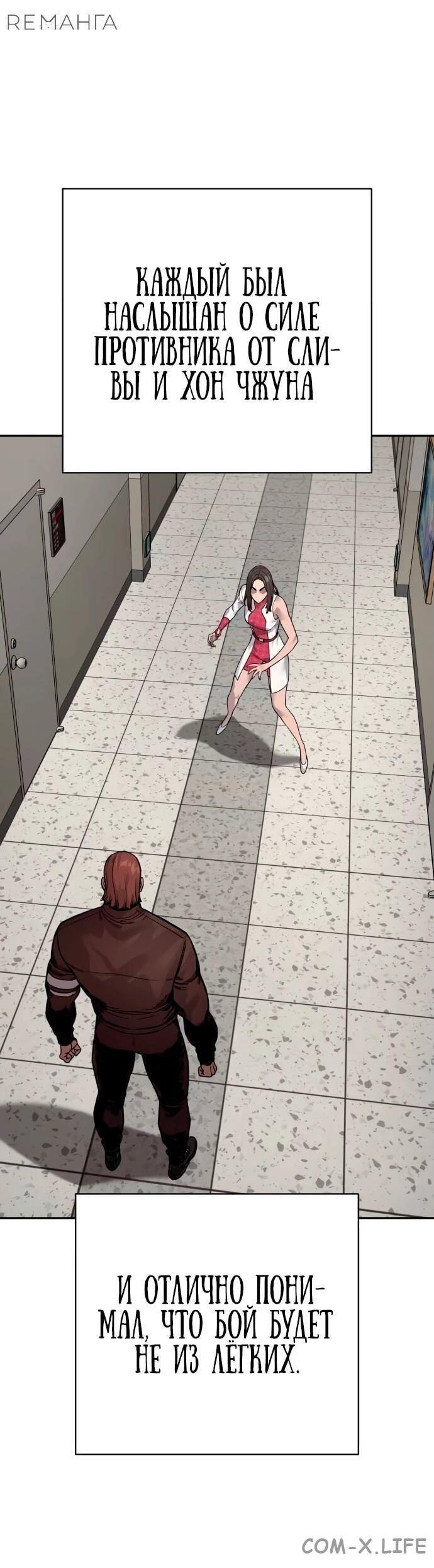 Read Перерождение убийцы в копа Manga Online
