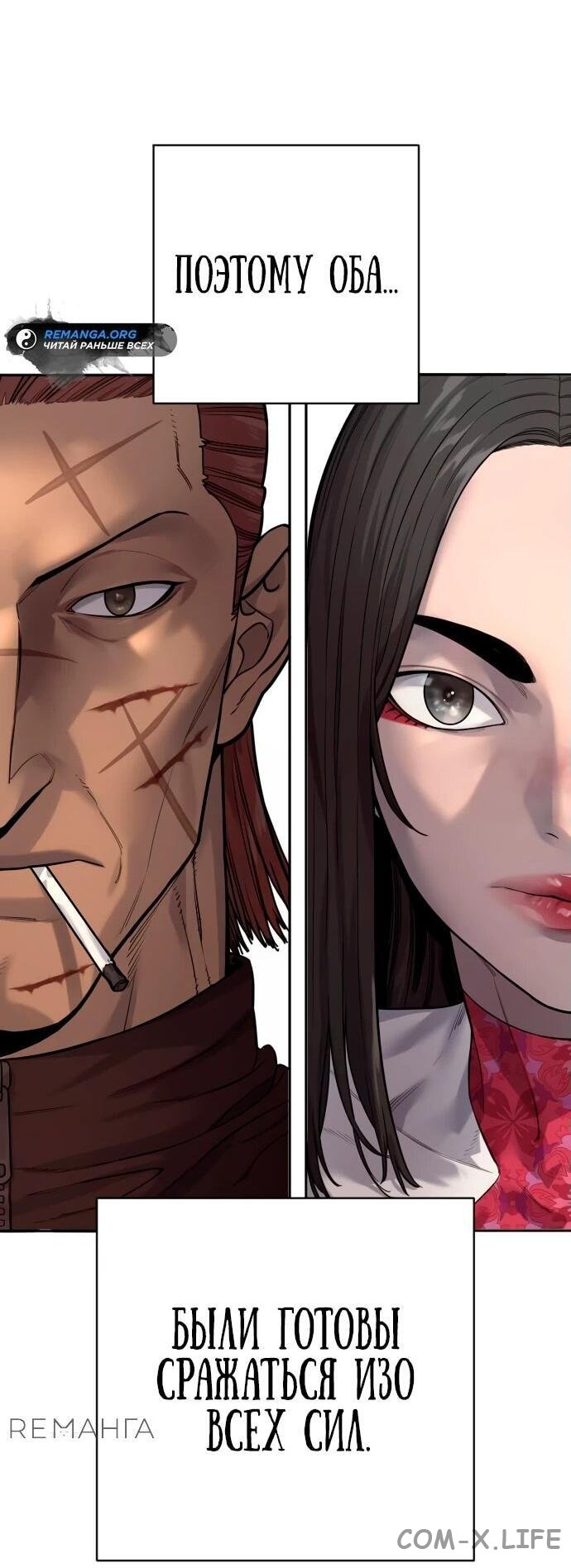 Read Перерождение убийцы в копа Manga Online