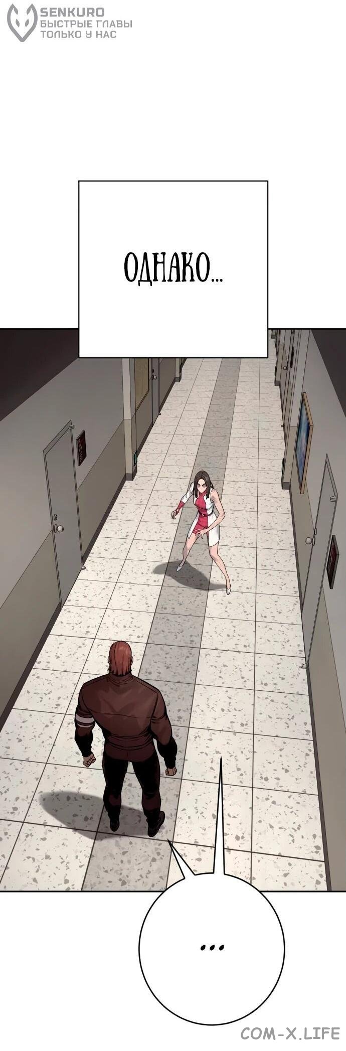 Read Перерождение убийцы в копа Manga Online