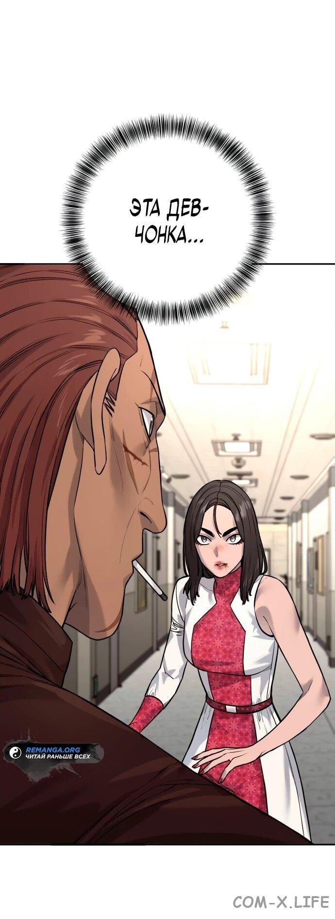 Read Перерождение убийцы в копа Manga Online