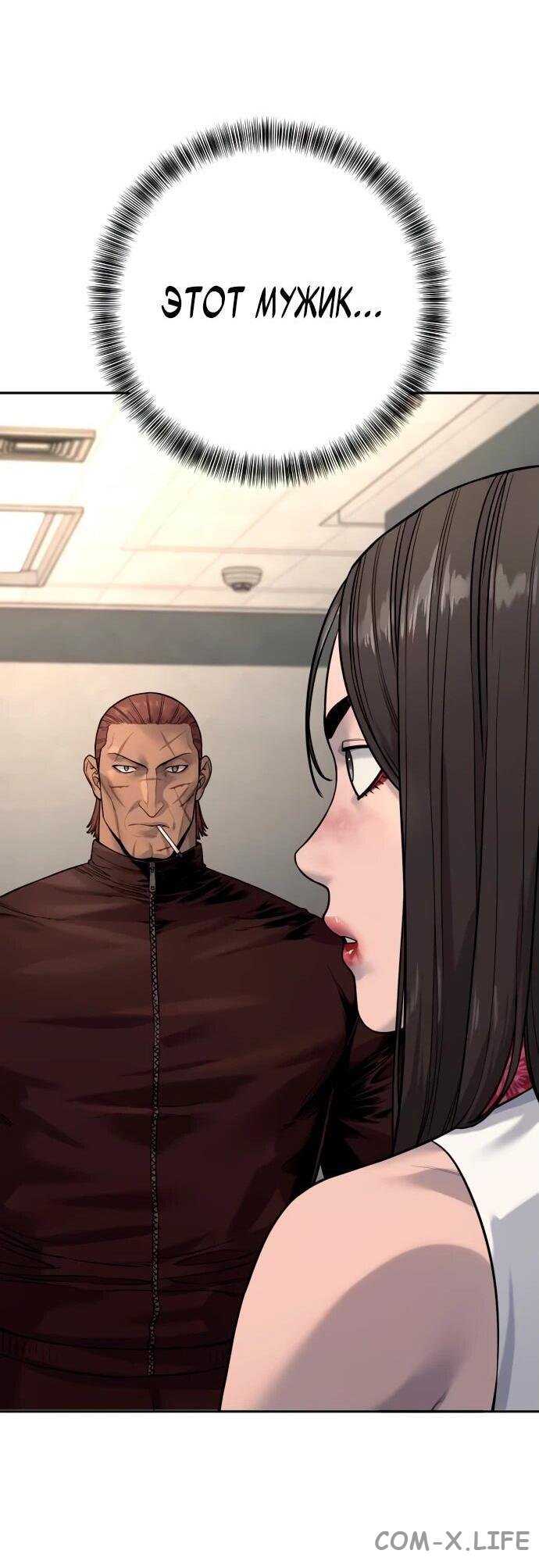 Read Перерождение убийцы в копа Manga Online