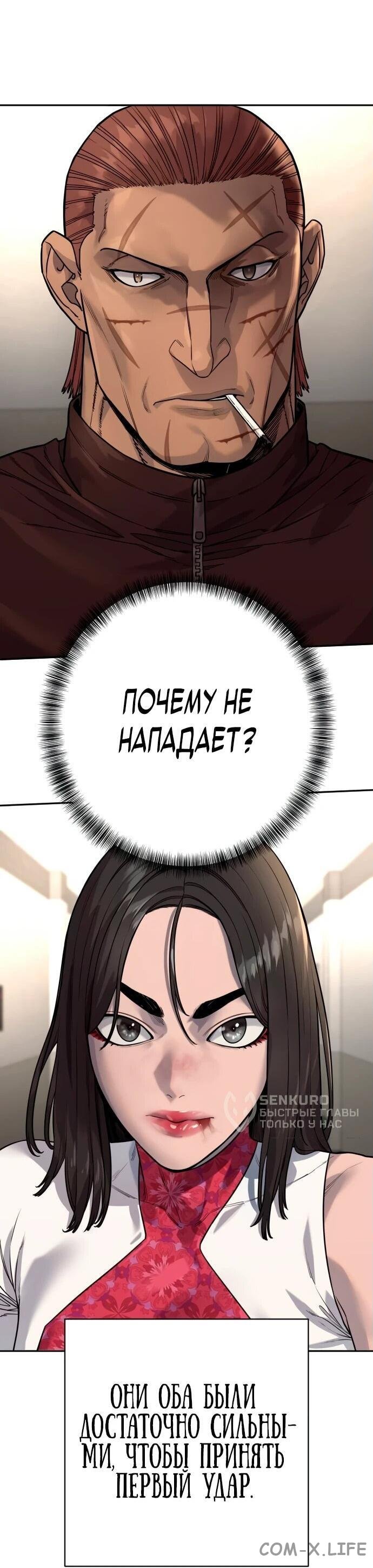 Read Перерождение убийцы в копа Manga Online