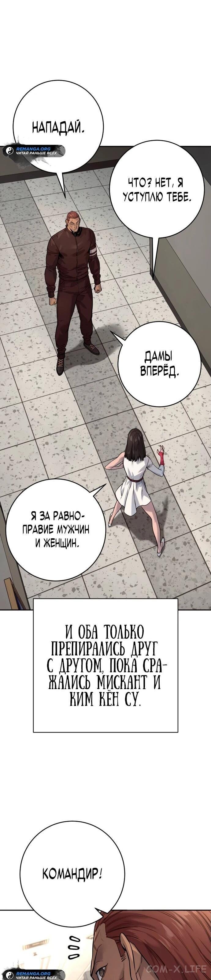 Read Перерождение убийцы в копа Manga Online