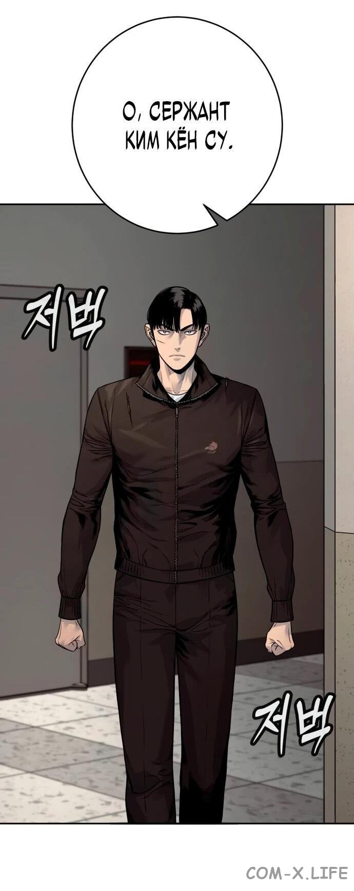 Read Перерождение убийцы в копа Manga Online