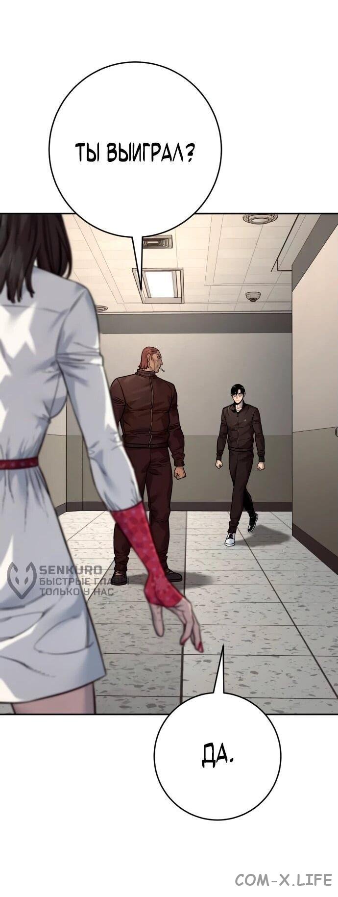 Read Перерождение убийцы в копа Manga Online