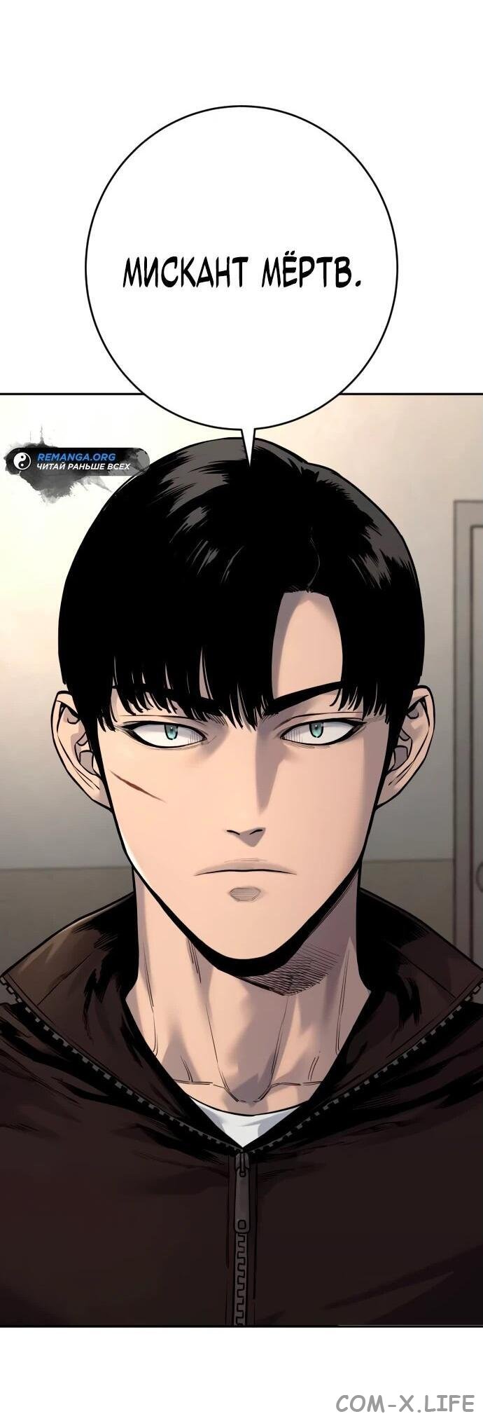 Read Перерождение убийцы в копа Manga Online