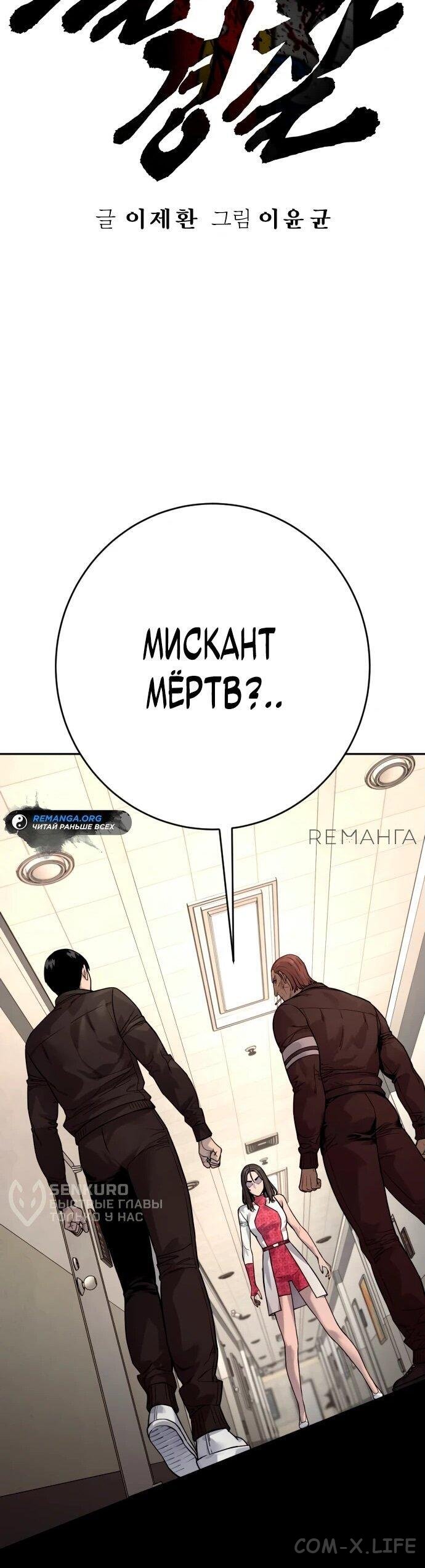Read Перерождение убийцы в копа Manga Online