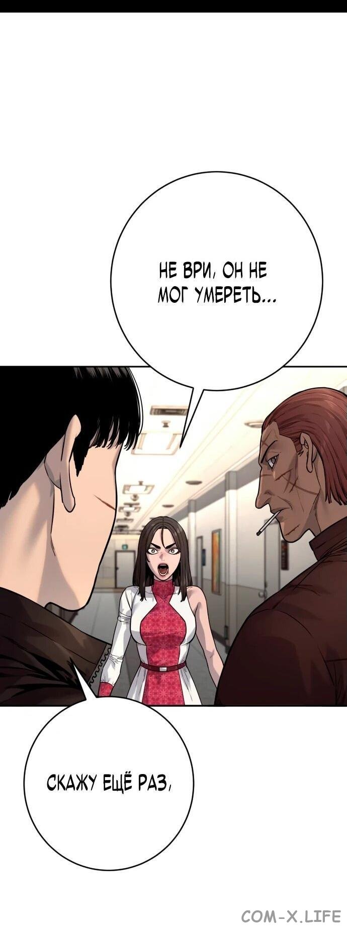 Read Перерождение убийцы в копа Manga Online