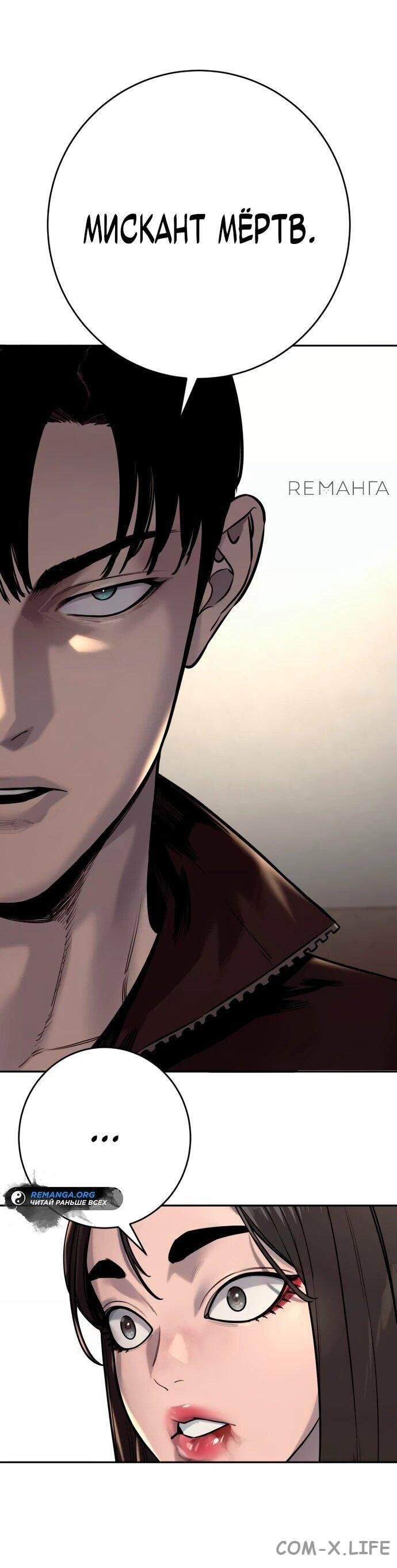 Read Перерождение убийцы в копа Manga Online