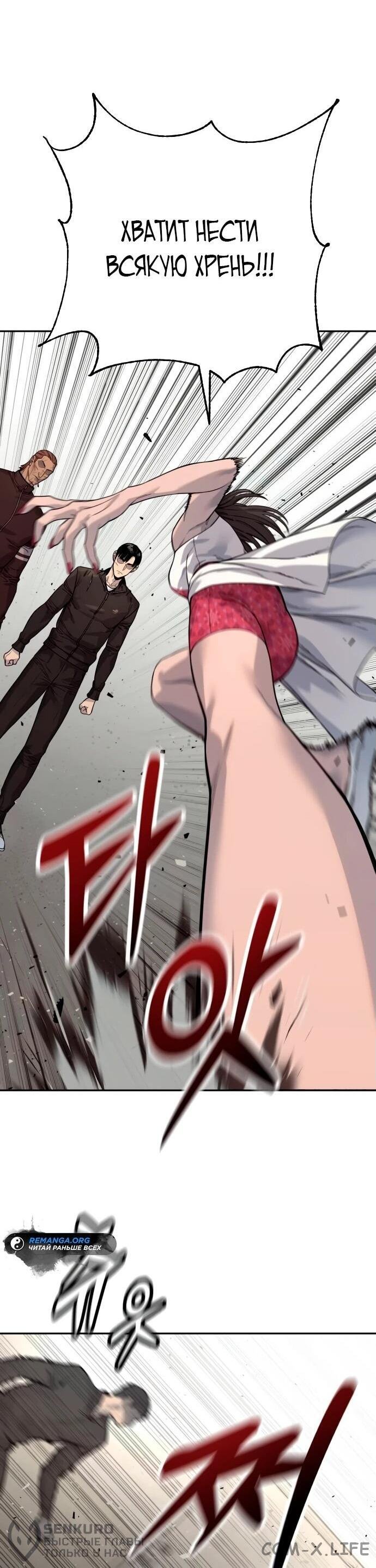 Read Перерождение убийцы в копа Manga Online