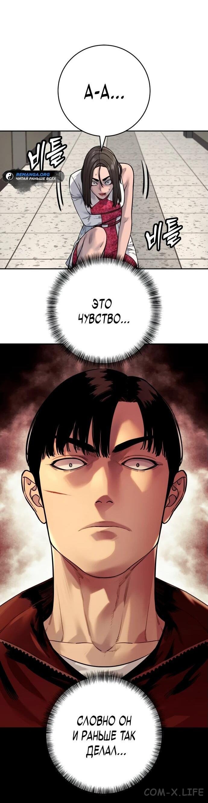 Read Перерождение убийцы в копа Manga Online