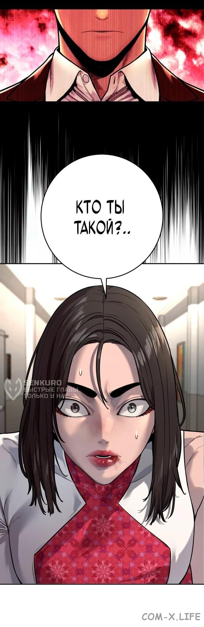 Read Перерождение убийцы в копа Manga Online