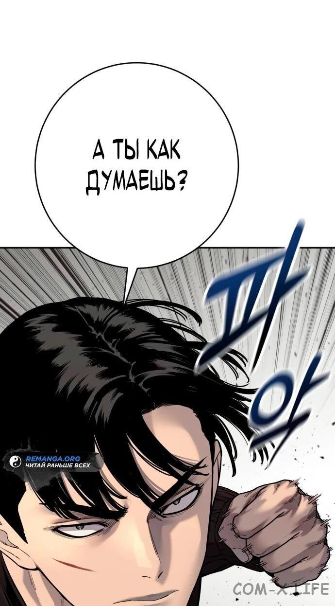 Read Перерождение убийцы в копа Manga Online