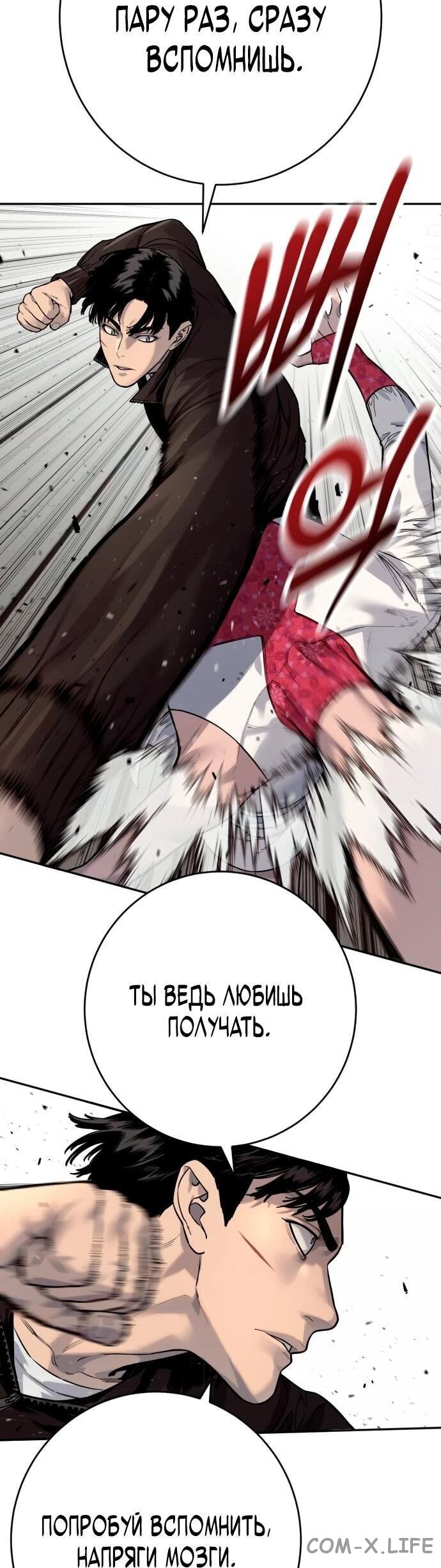 Read Перерождение убийцы в копа Manga Online