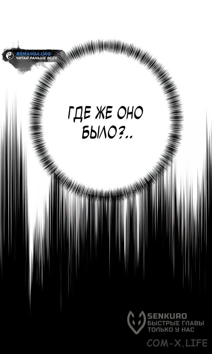 Read Перерождение убийцы в копа Manga Online