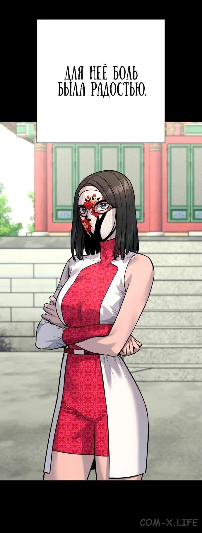 Read Перерождение убийцы в копа Manga Online