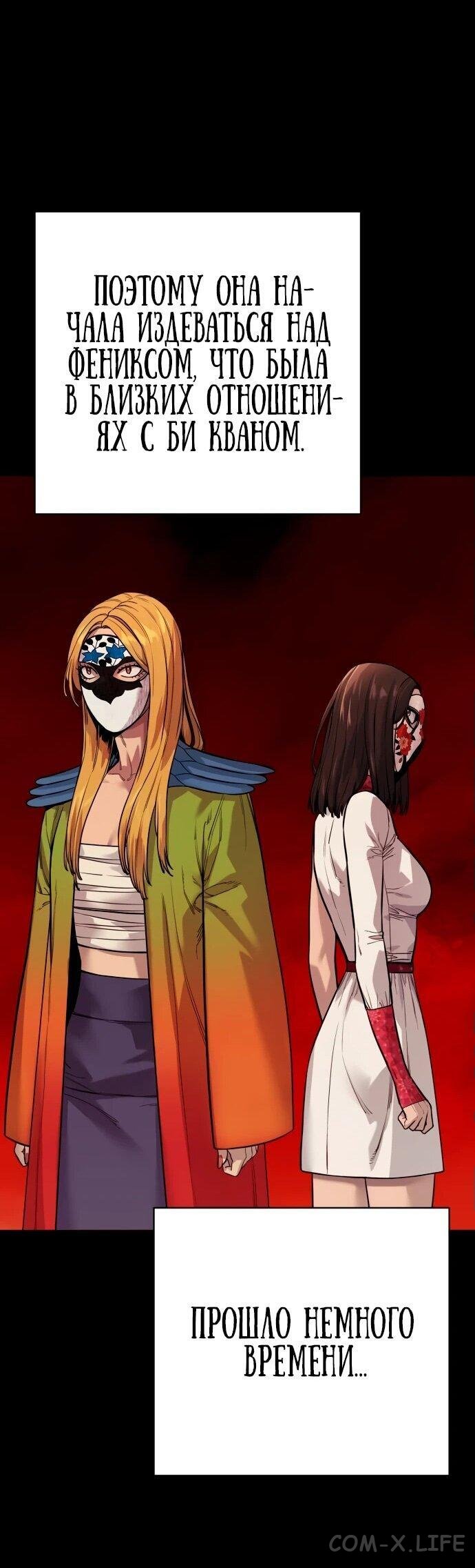 Read Перерождение убийцы в копа Manga Online