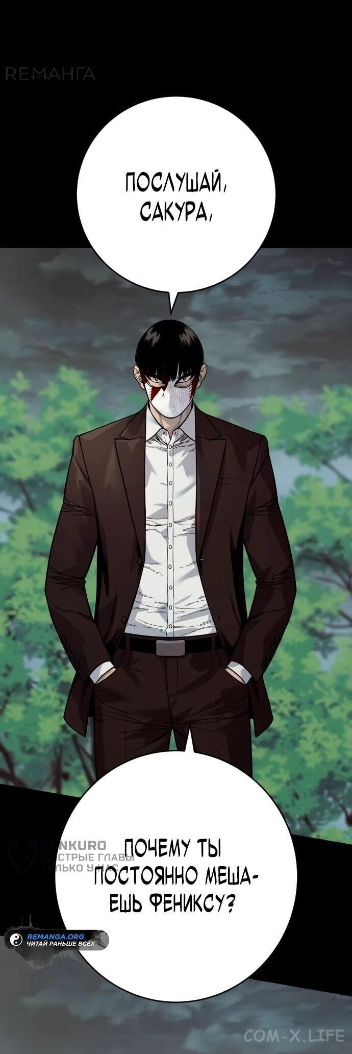 Read Перерождение убийцы в копа Manga Online