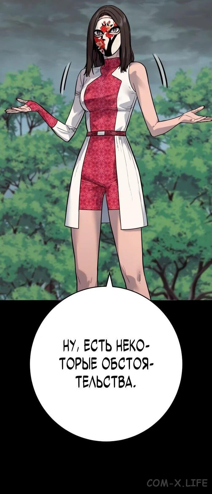 Read Перерождение убийцы в копа Manga Online
