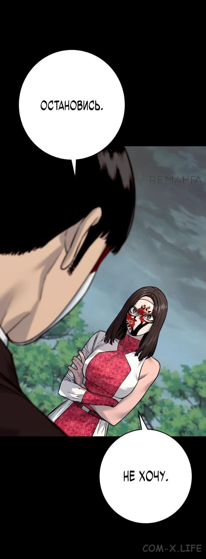 Read Перерождение убийцы в копа Manga Online