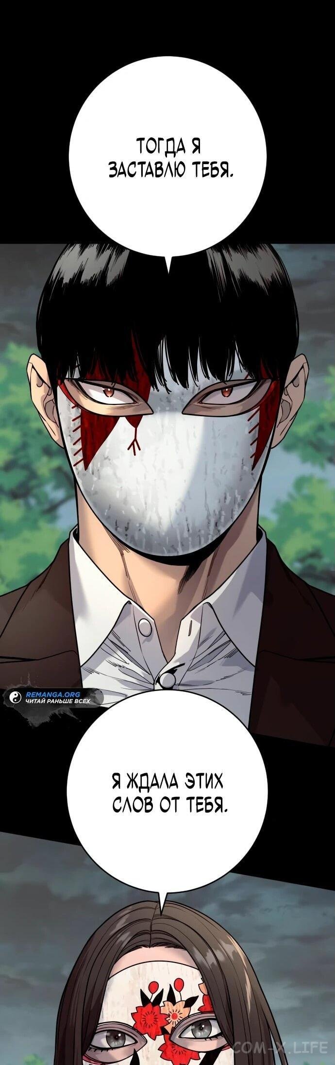 Read Перерождение убийцы в копа Manga Online