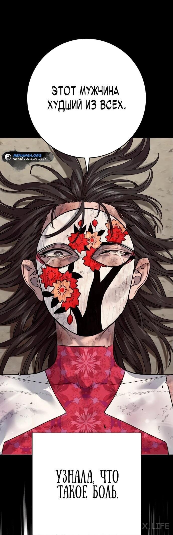 Read Перерождение убийцы в копа Manga Online