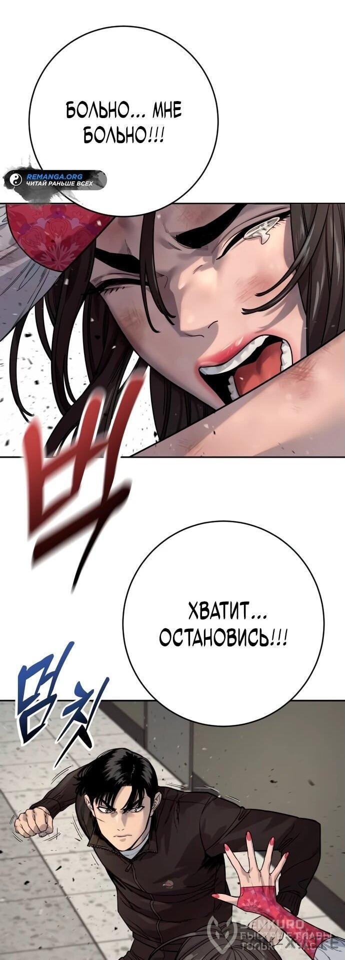 Read Перерождение убийцы в копа Manga Online