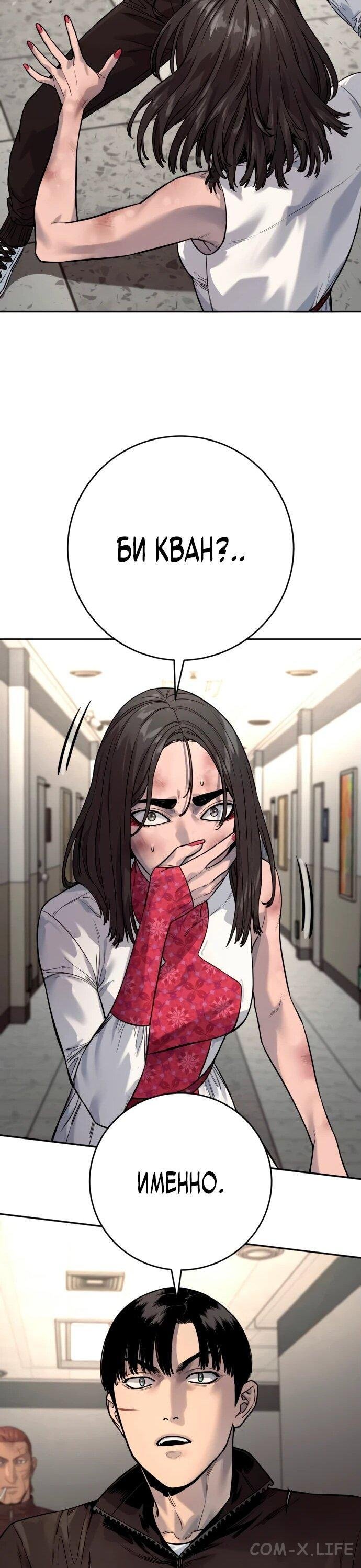 Read Перерождение убийцы в копа Manga Online
